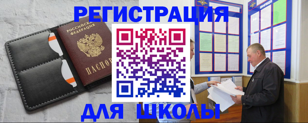 прописка 2025 в Дрезне