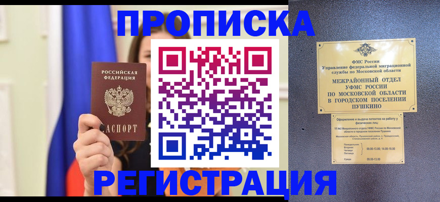 где прописаться в Дрезне