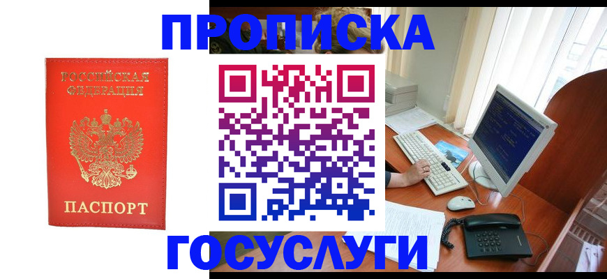 временная регистрация в Дрезне